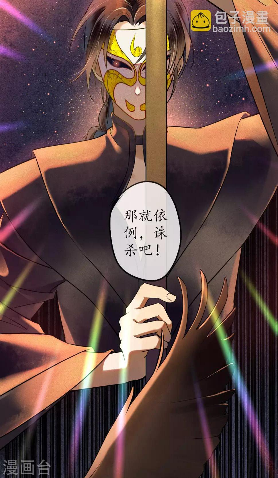 第23话 浮屠的记忆36