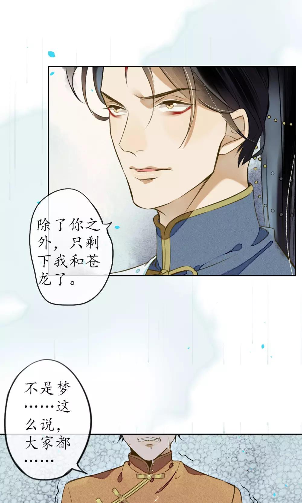 第17话 极乐城的真相17