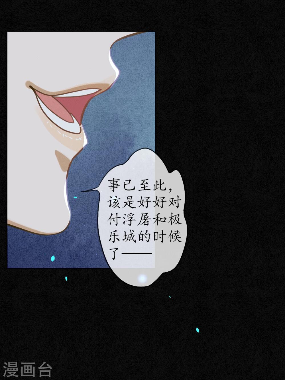 第65话 救不救时斐？10