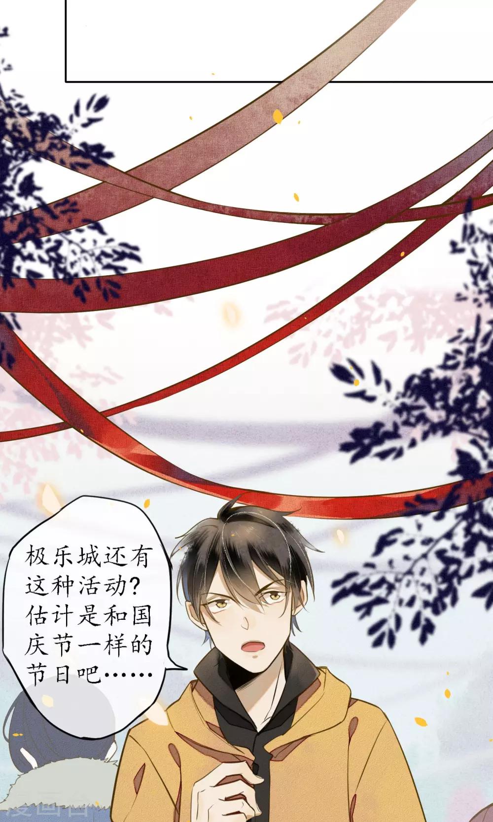 第13话 极乐节4