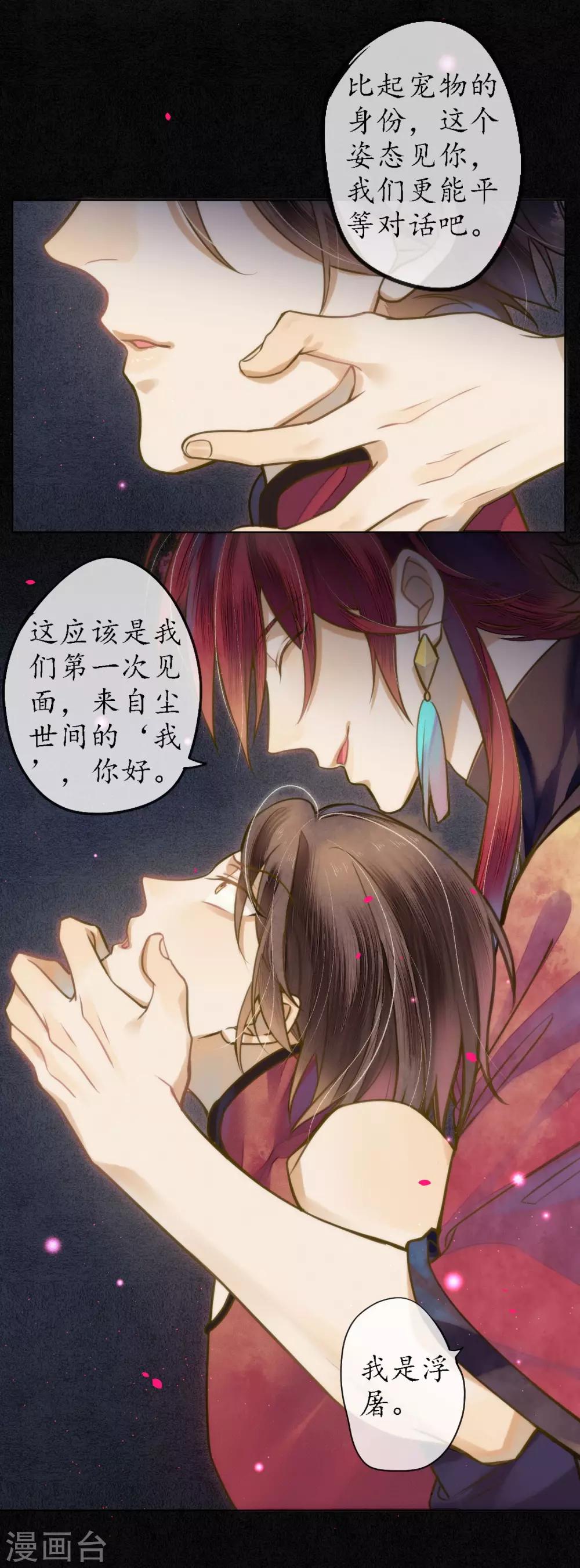 第65话 救不救时斐？20
