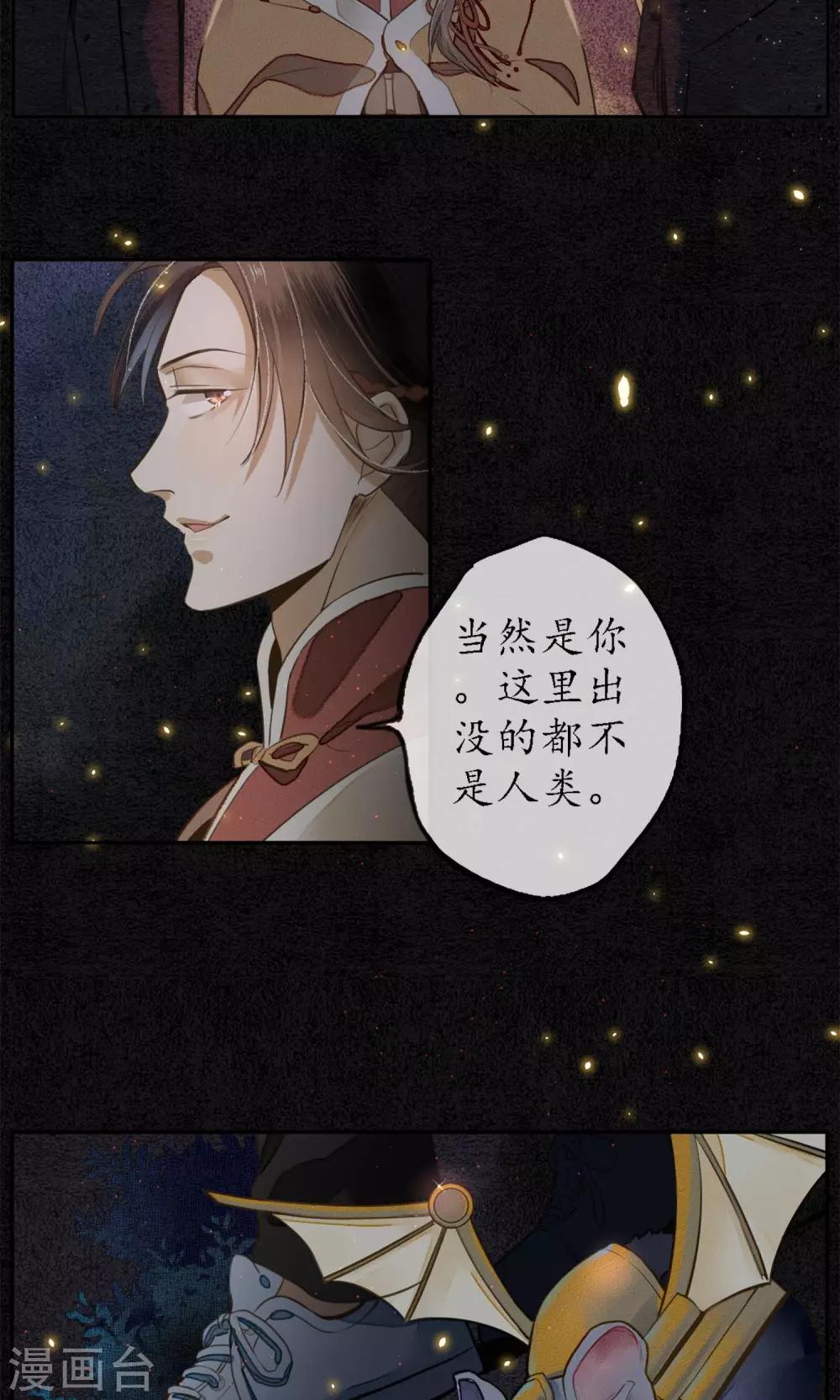 第4话 你还敢回来？！6