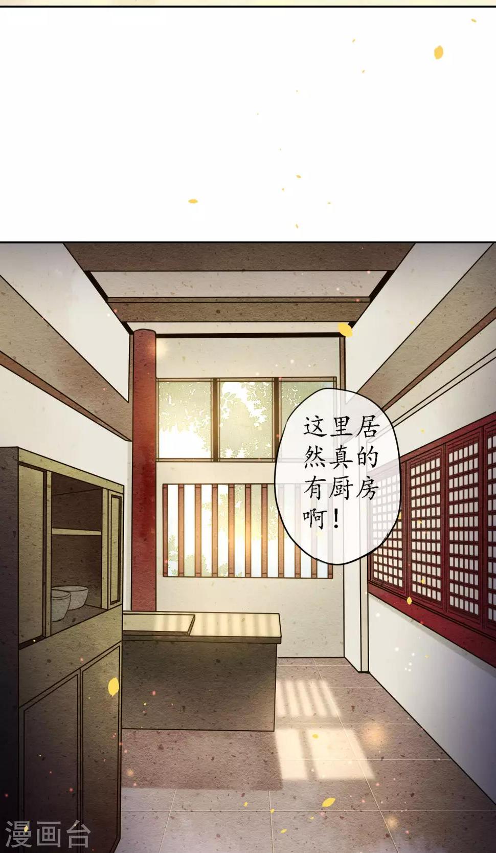 第19话 精致的城主们14