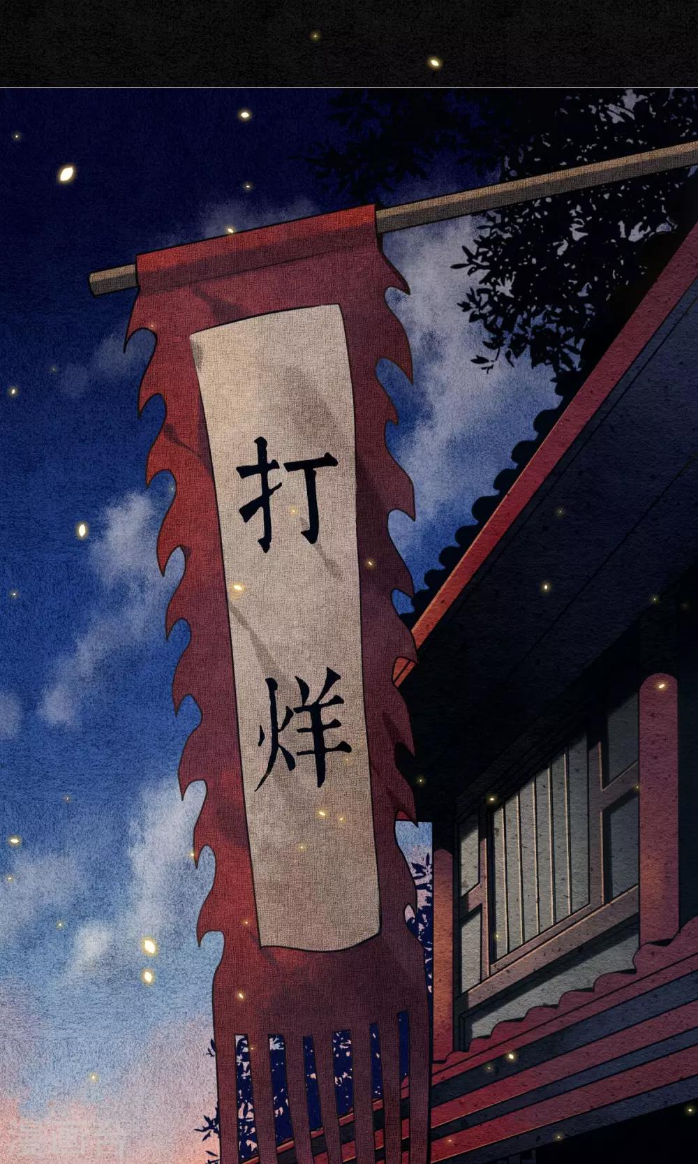 第7话 城主看上我了？9