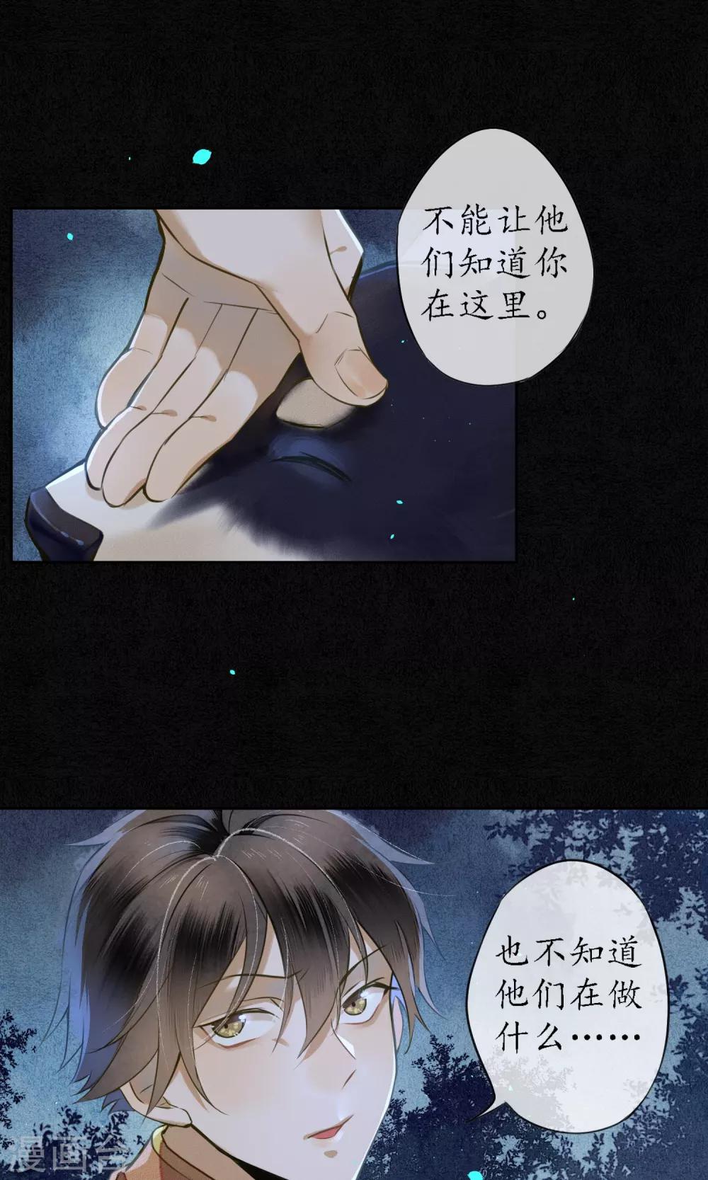第25话 天宫的不速之客6