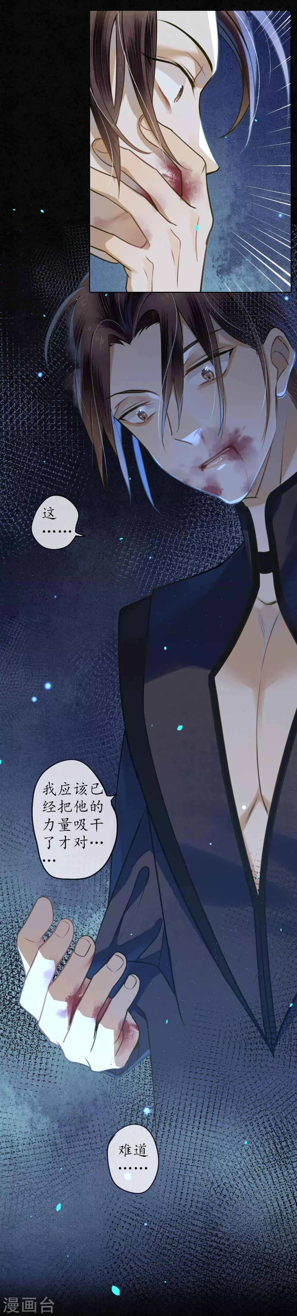 第65话 救不救时斐？11