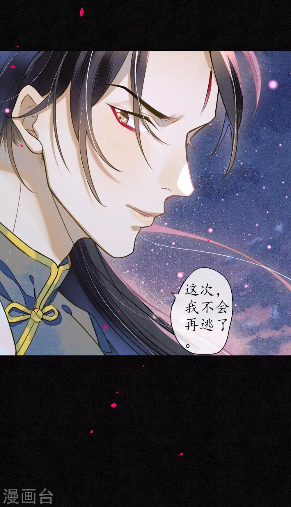 第68话 我不会再逃了！14