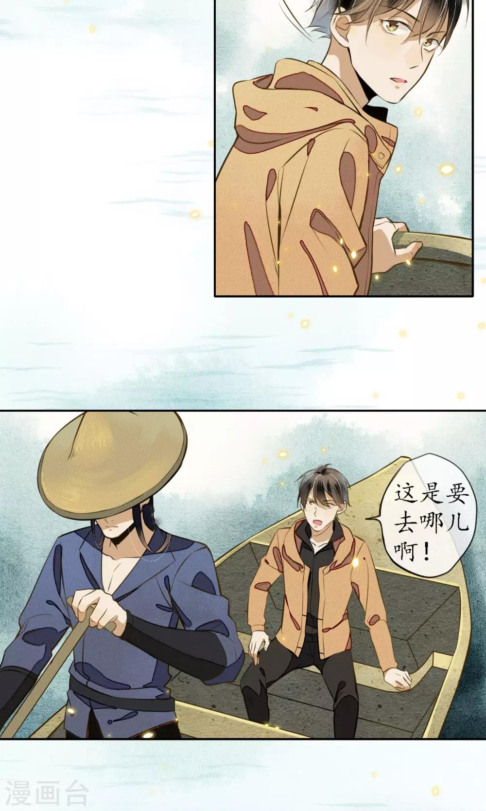 第7话 城主看上我了？25