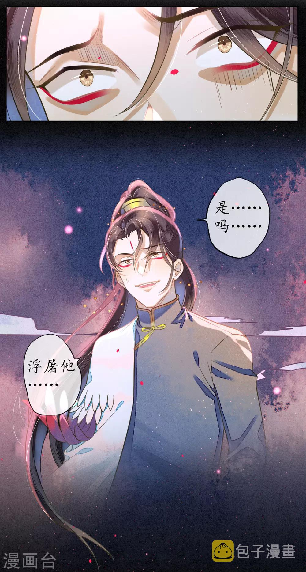 第76话 陌生而又熟悉的你1