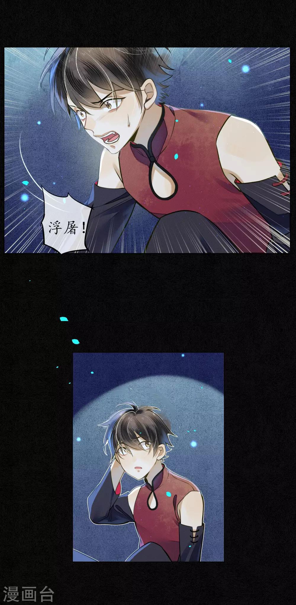 第67话 浮屠彻底消失了17