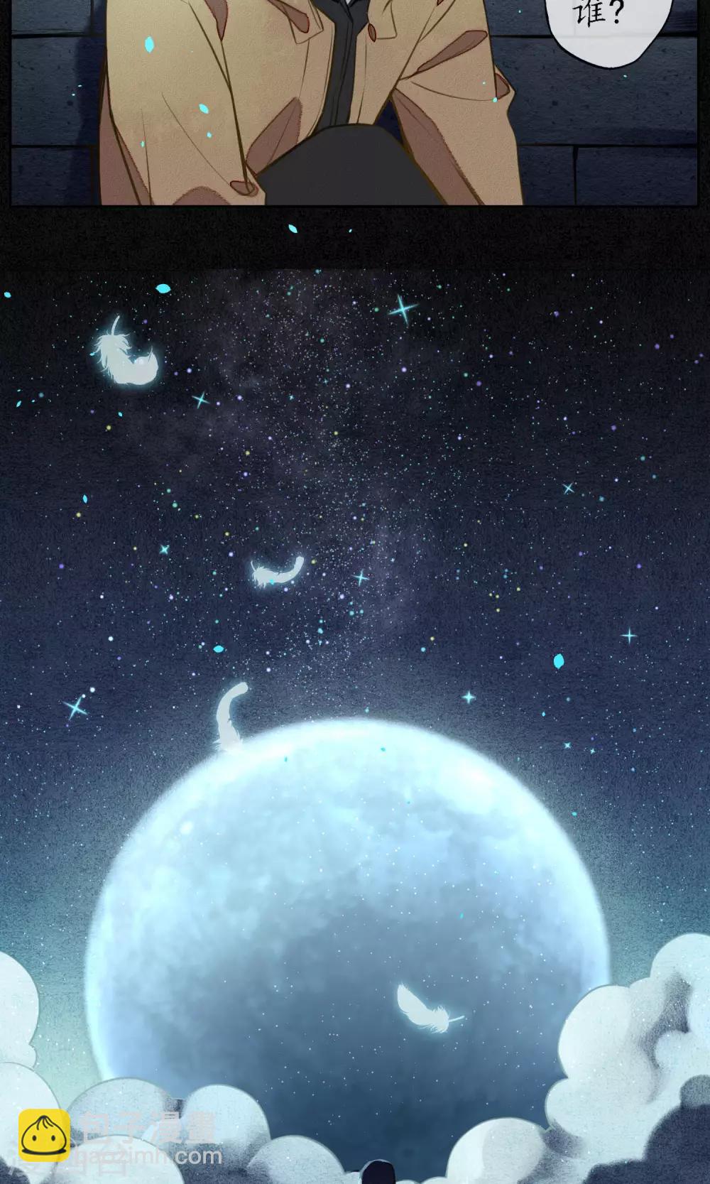 第14话 他不是浮屠！11