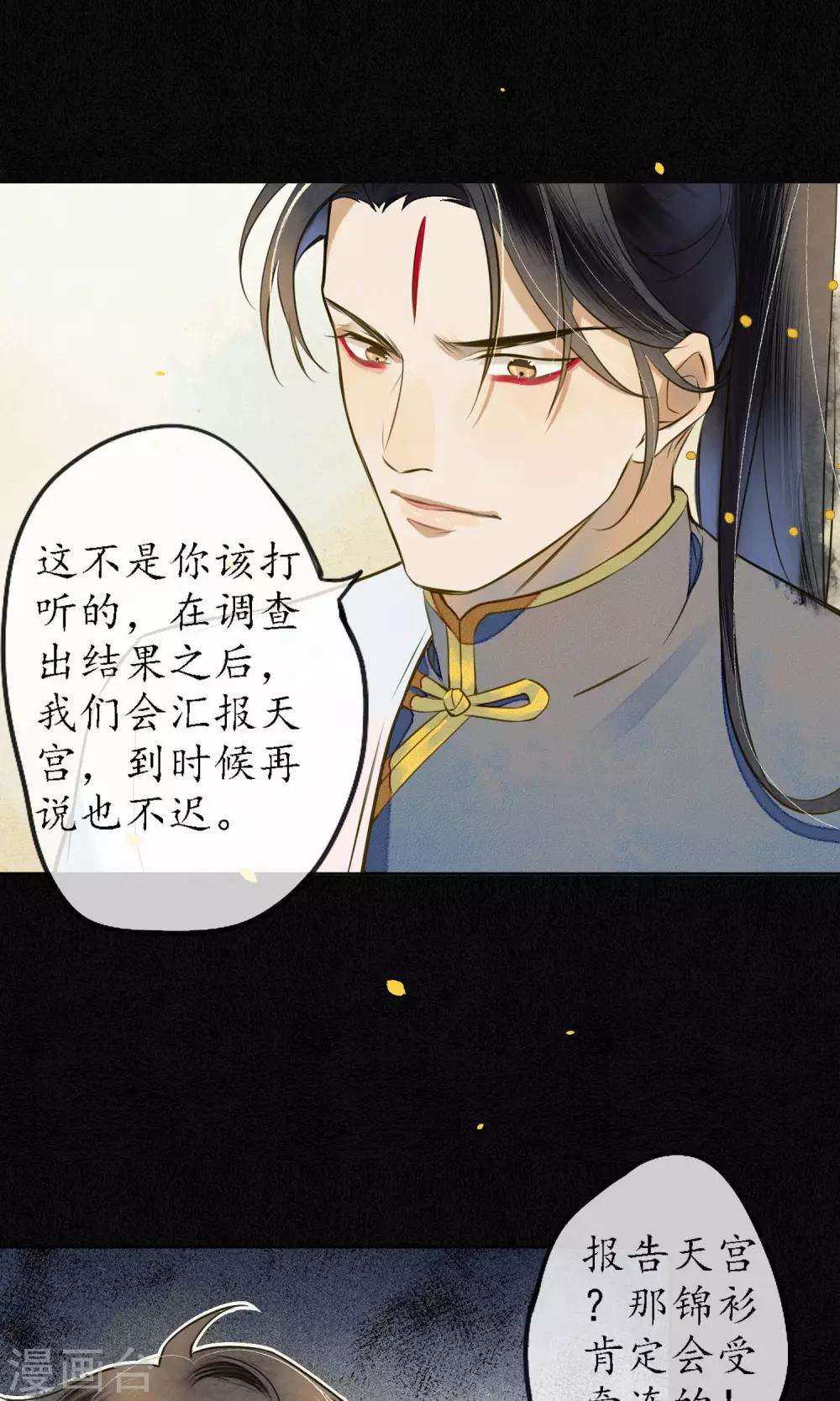 第39话 无法面对的感情4