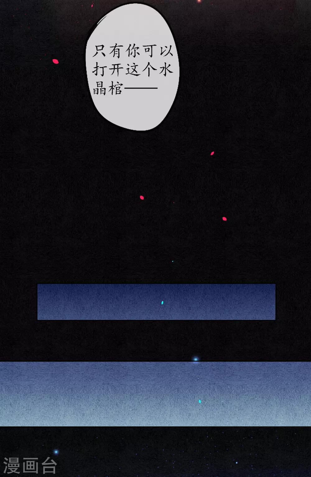 第79话 我还是会挡在你身前15