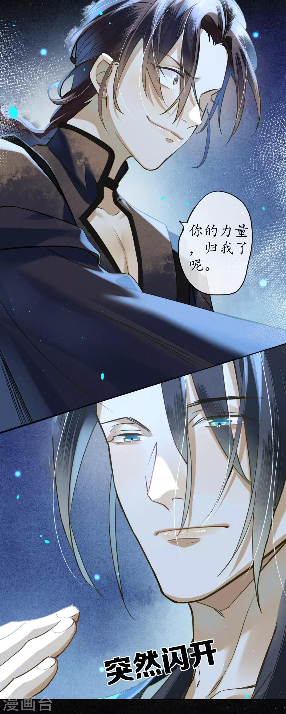 第81话 同归于尽8