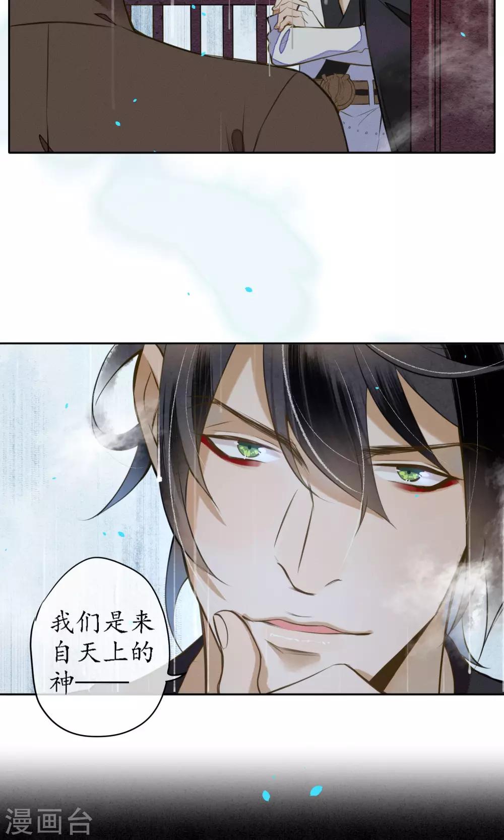 第18话 堕神的地狱3