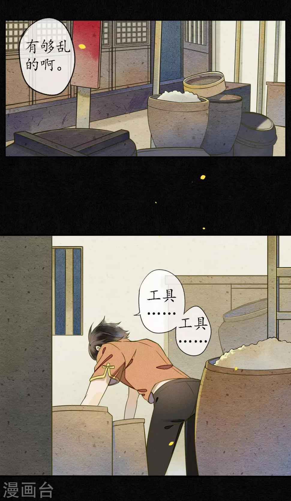第32话  白鹤的奖励22