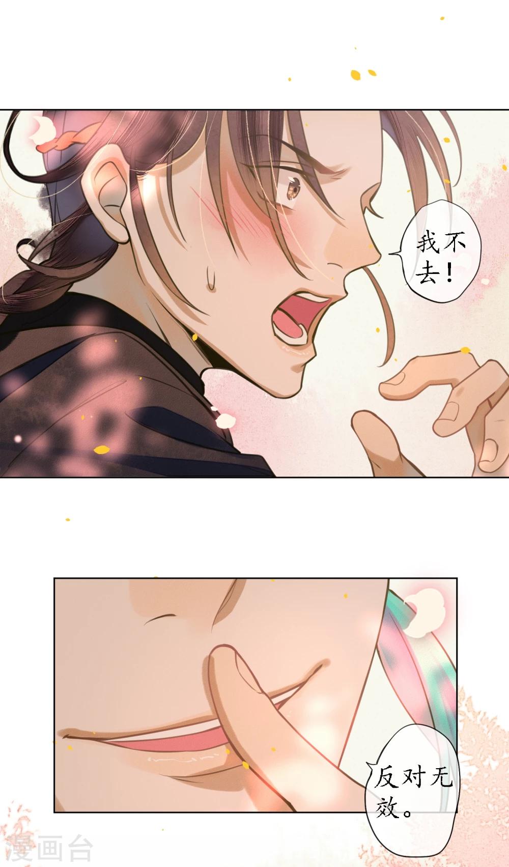 第71话 因为遇见所以沦陷26