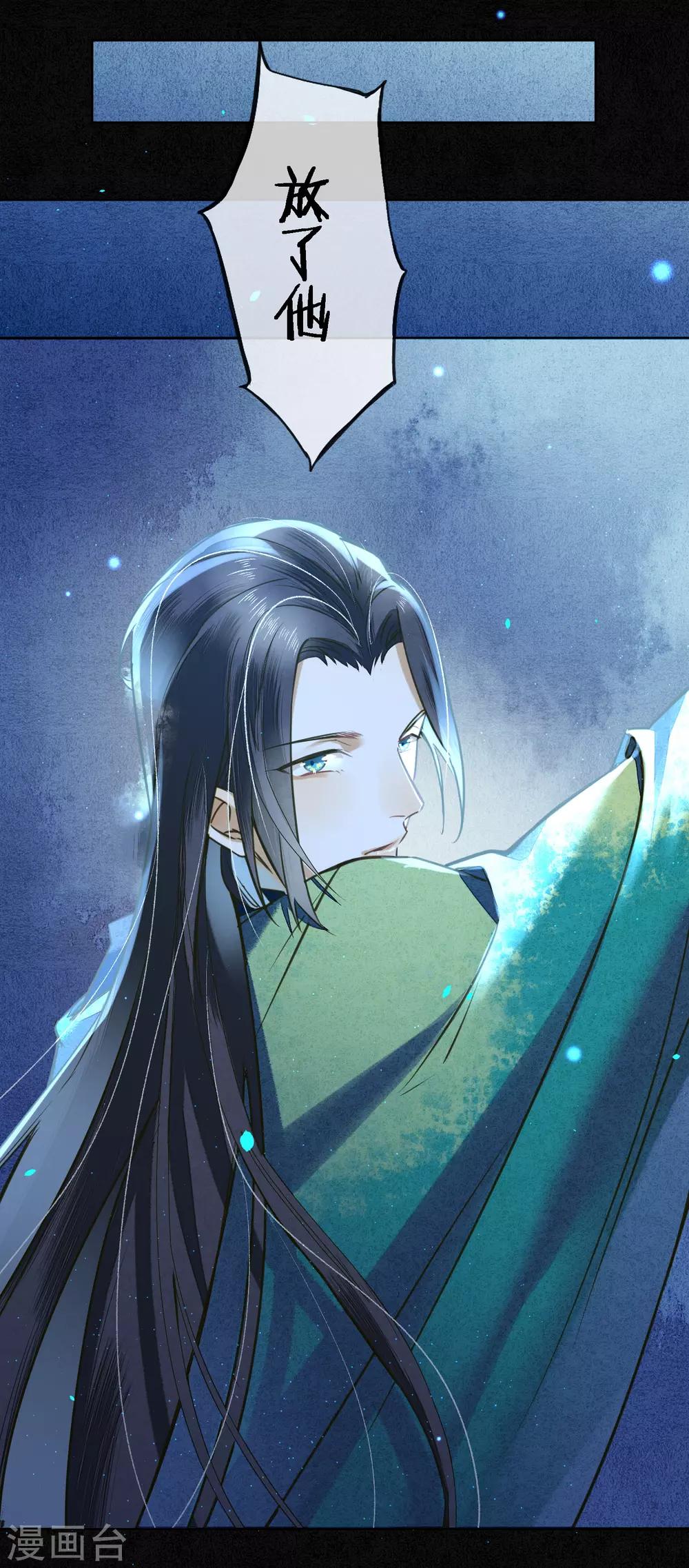 第81话 同归于尽19