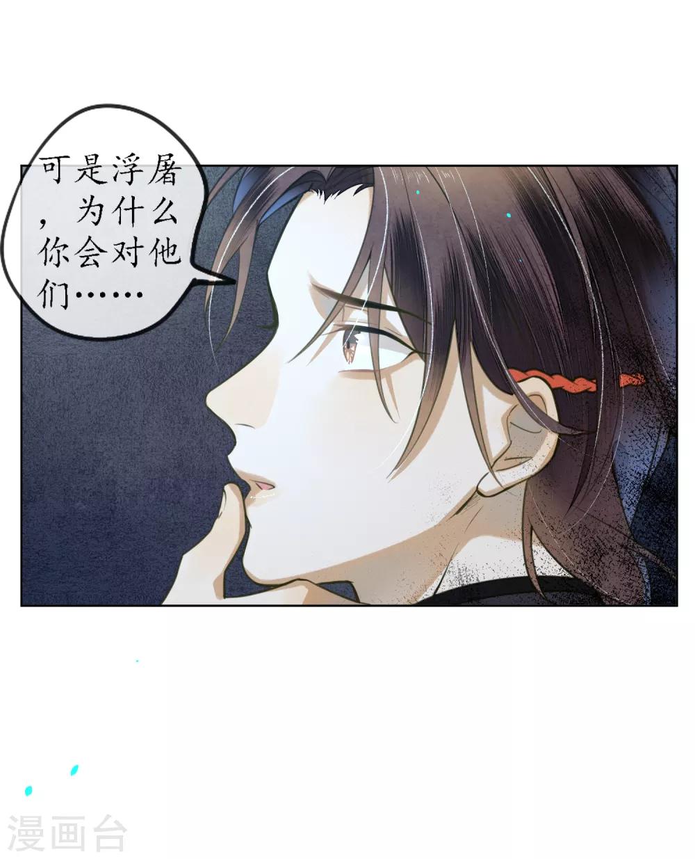 第72话 我是你信任的人26