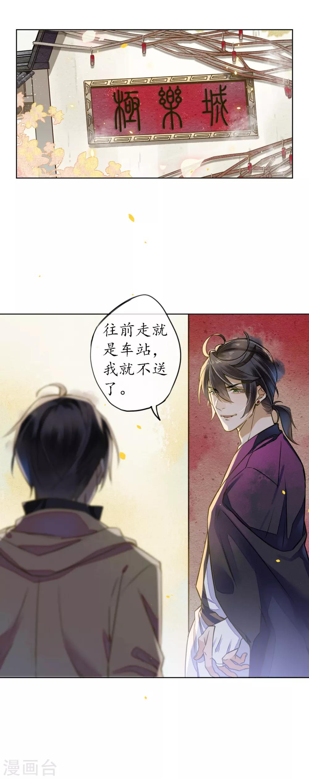 最终话 再见，极乐城31
