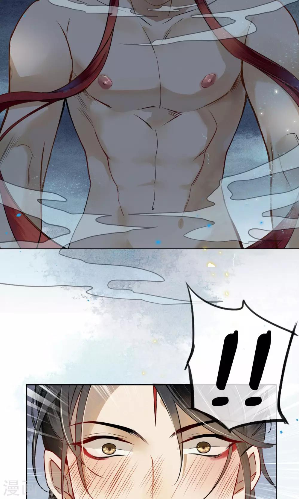 第45话 走火入魔的时斐19
