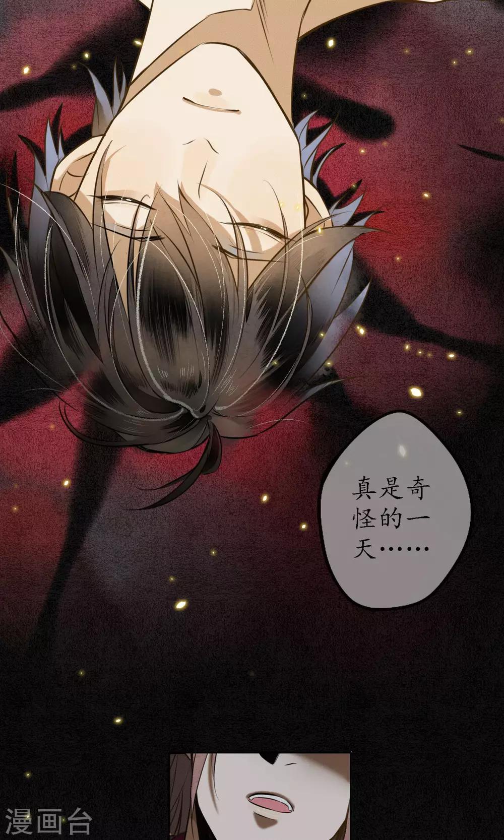 第7话 城主看上我了？14
