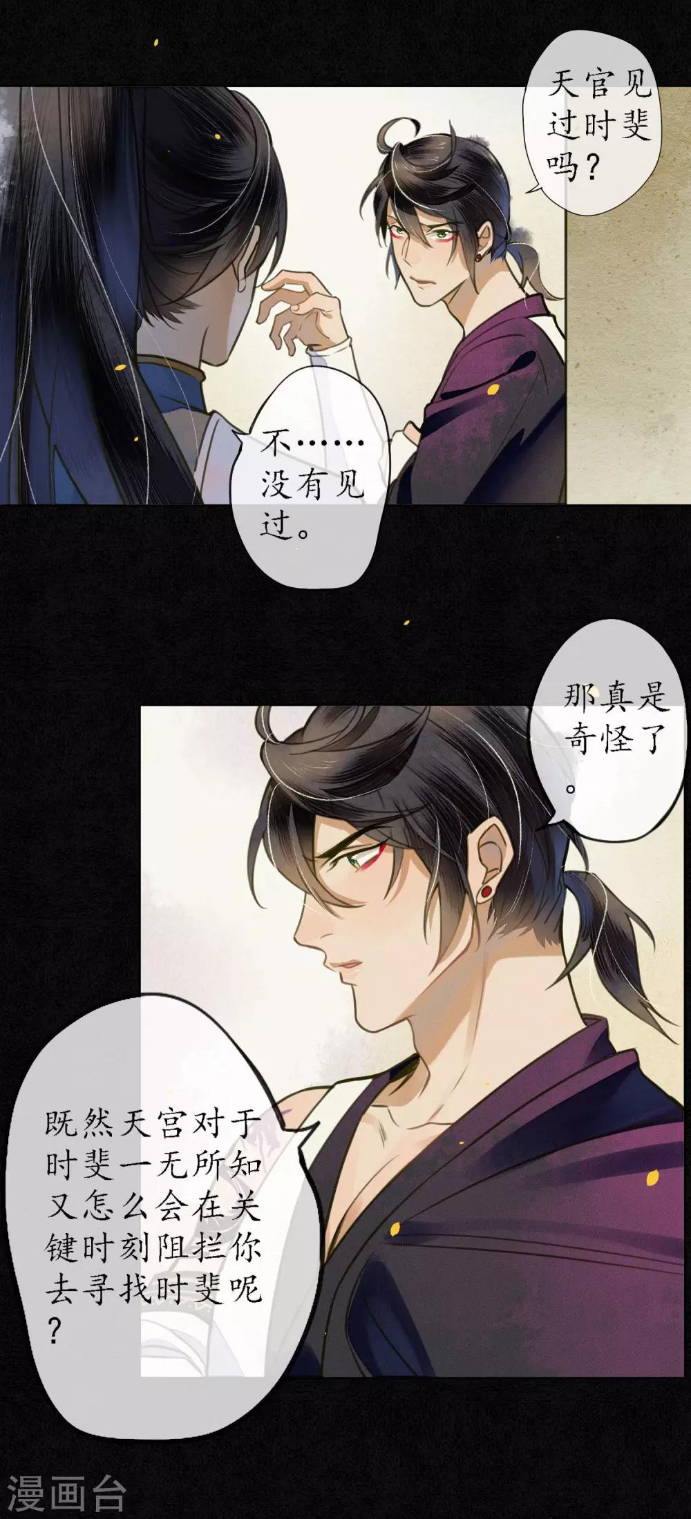 第62话 墨颠的计划！5