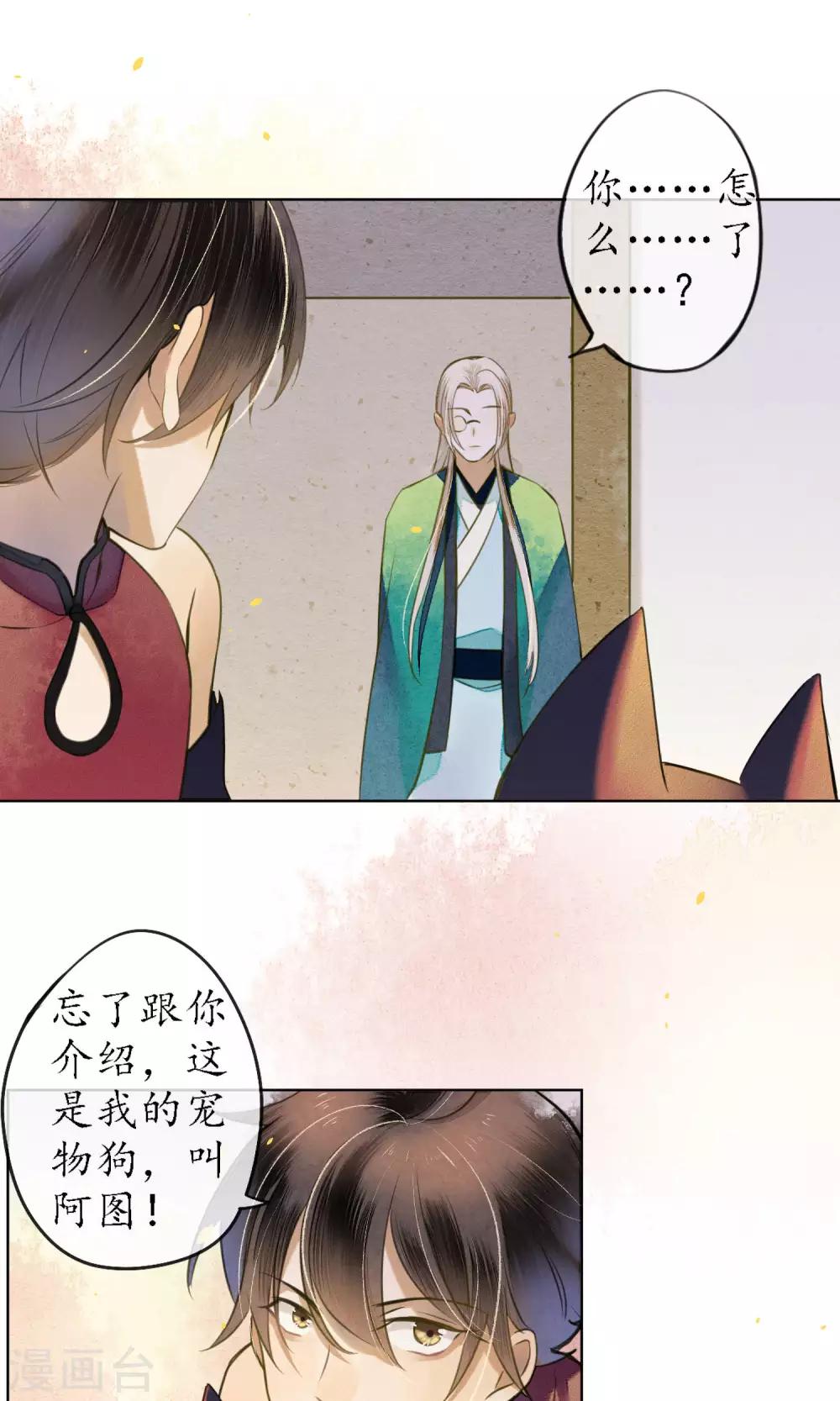 第43话 不同寻常的阿图4