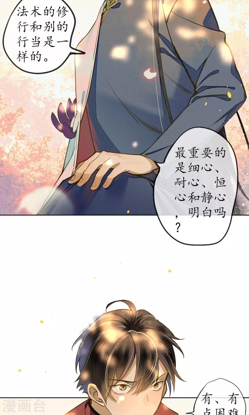 第44话 法术“修行”22