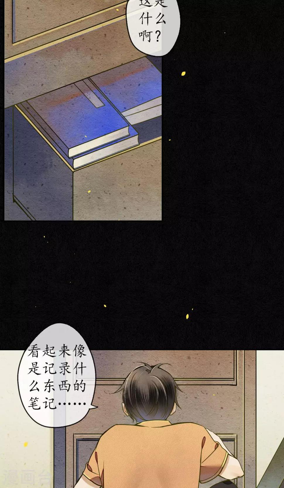 第32话  白鹤的奖励24