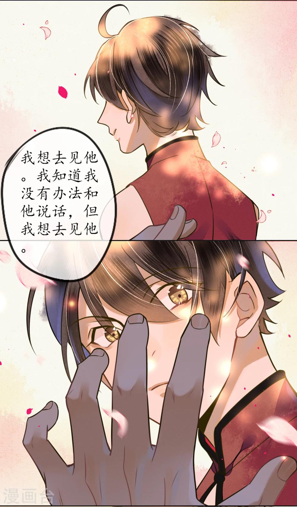 第61话 抛开一切 因为想见你10