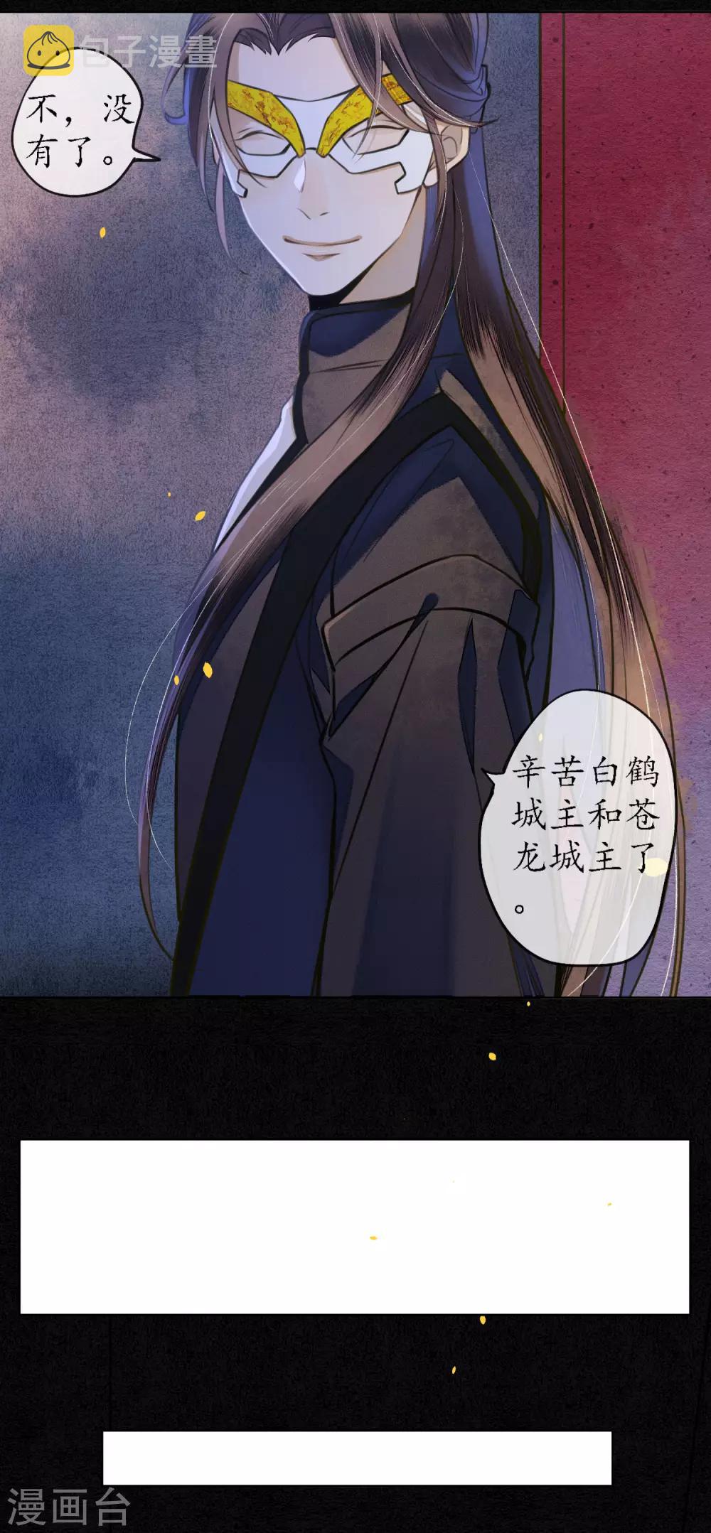 第55话 是替身还是真爱？10