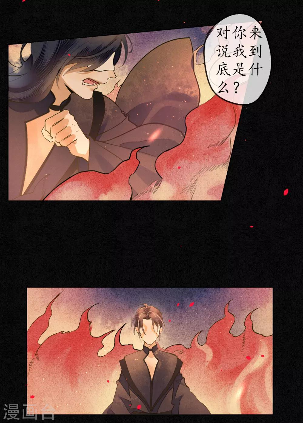 第73话 朋友的“背弃”26