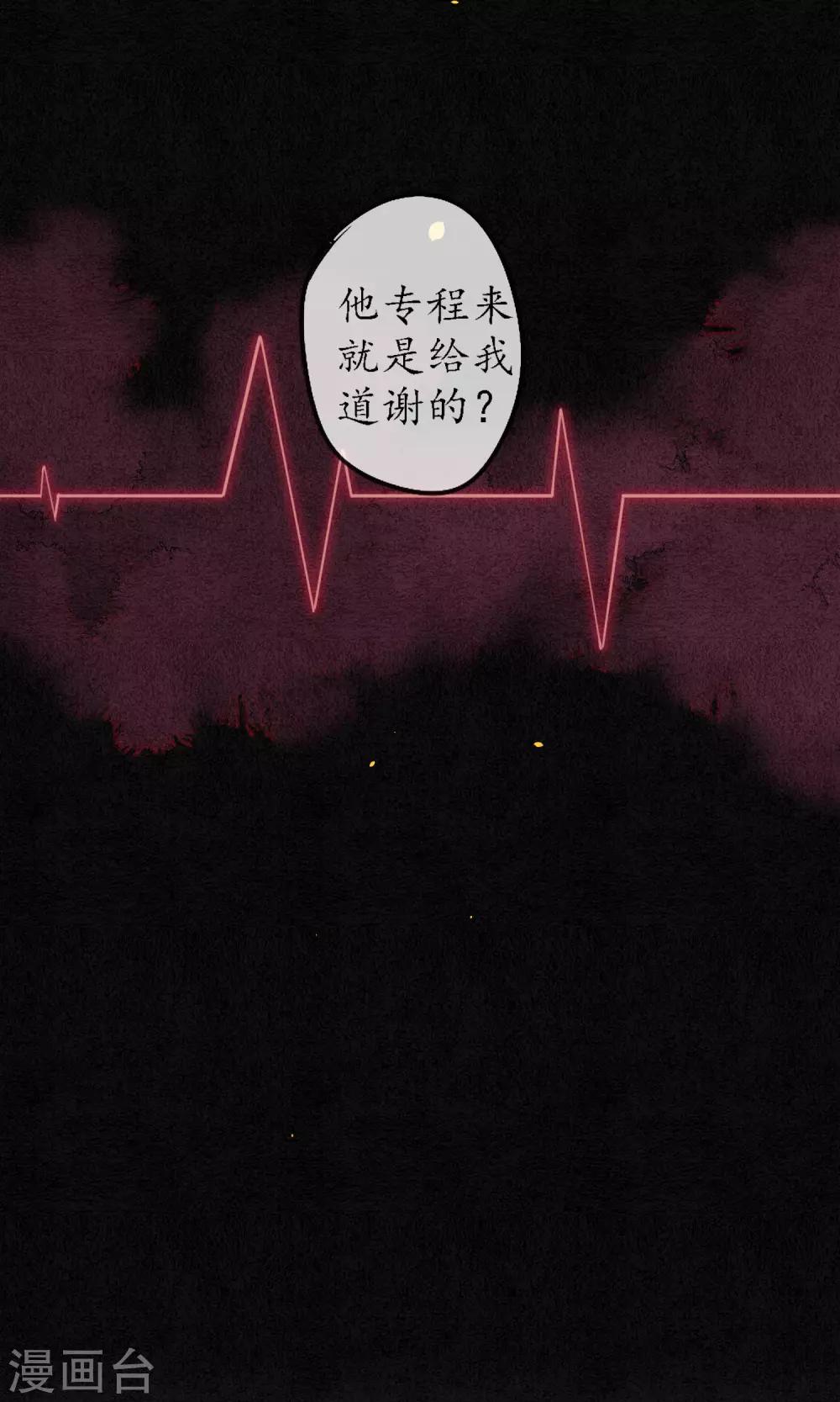 第46话 不是浮屠让你失望了14