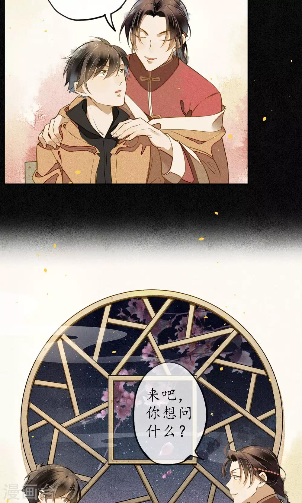 第11话 要用身体支付吗？15
