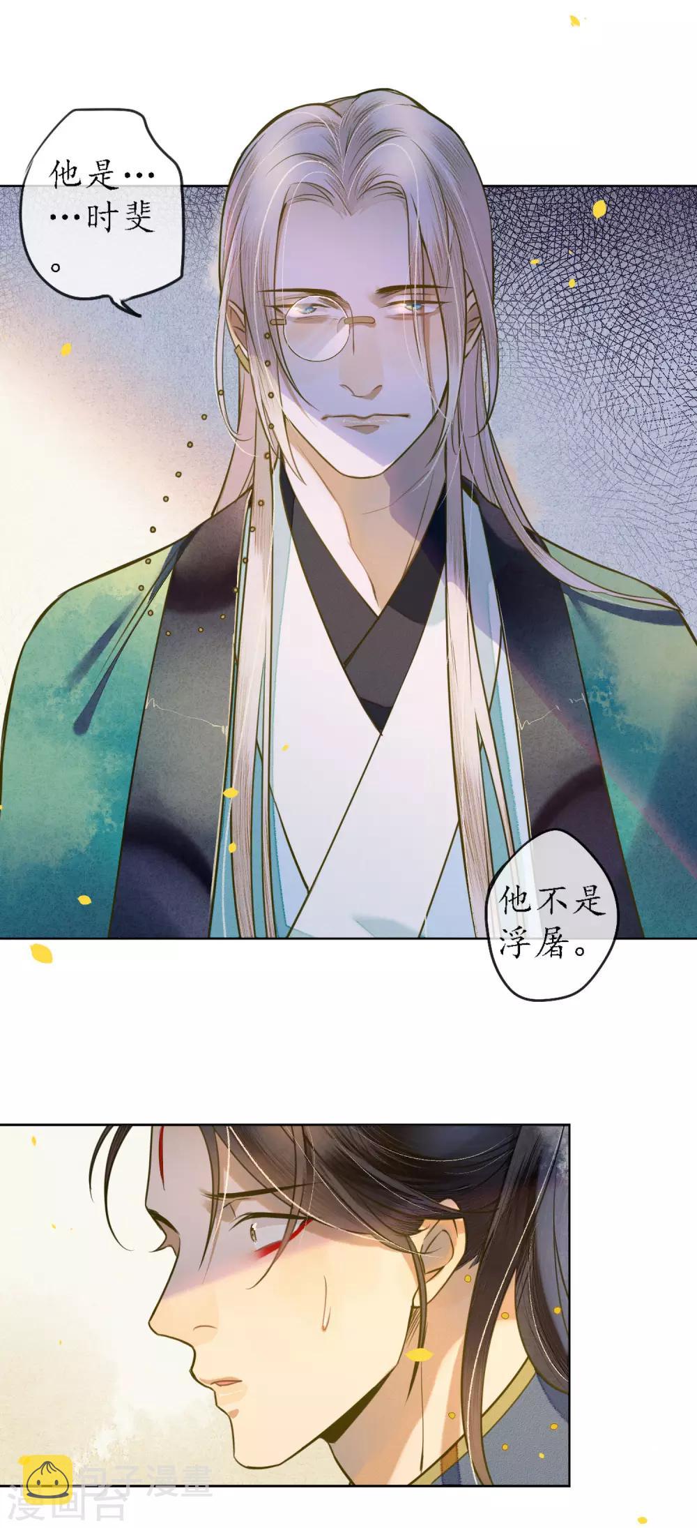 第46话 不是浮屠让你失望了2