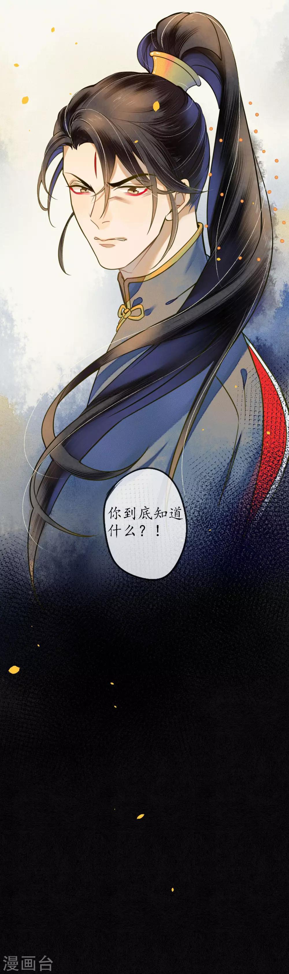 第58话 浮屠还活着？！11