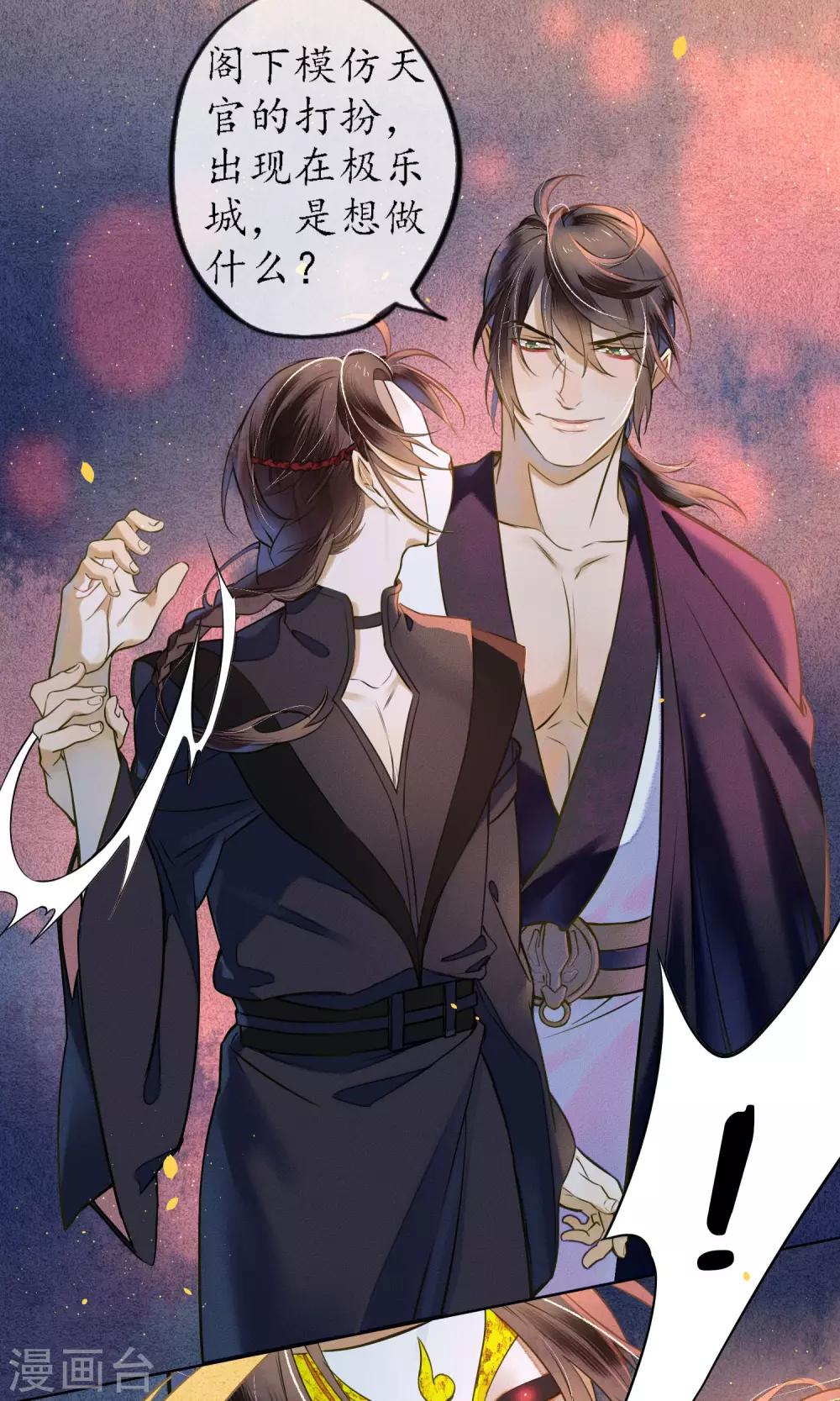 第39话 无法面对的感情31