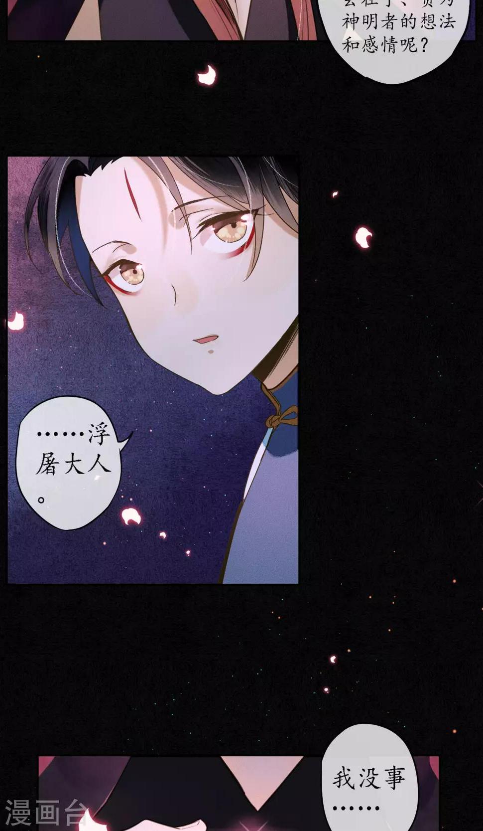 第22话 浮屠的记忆228