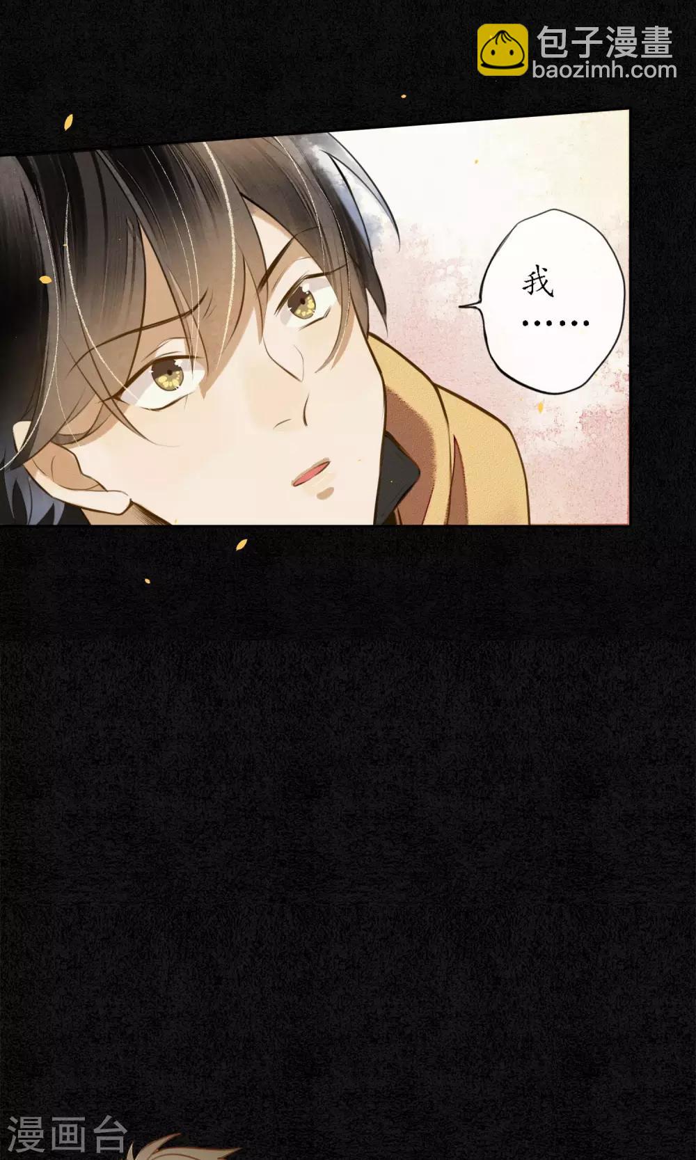 第11话 要用身体支付吗？22