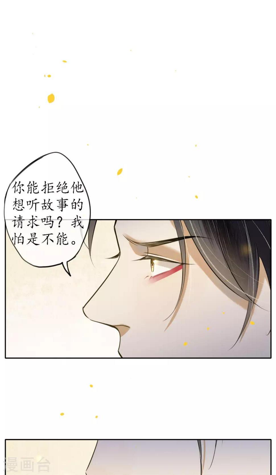 第20话 浮屠到底是谁？20