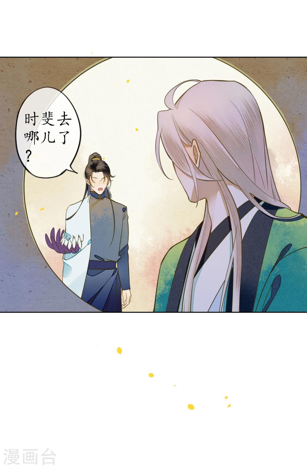 第47话 你终究不是他5