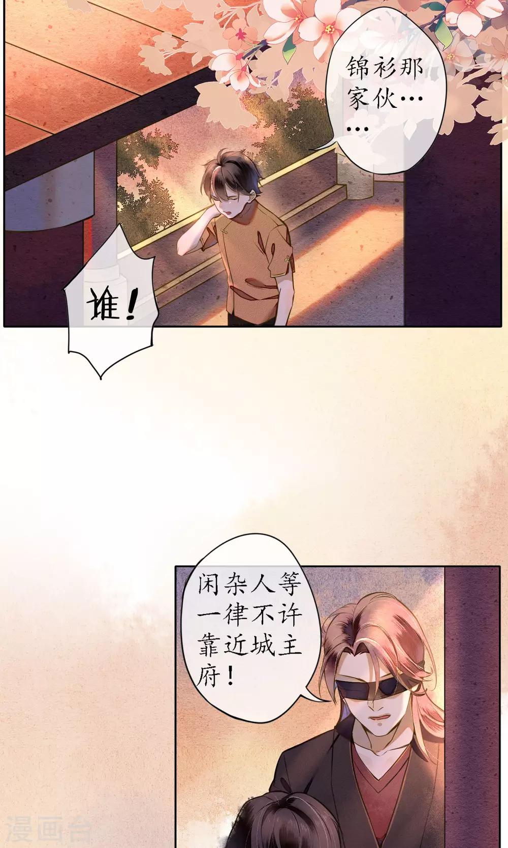 第29话 温泉共浴4