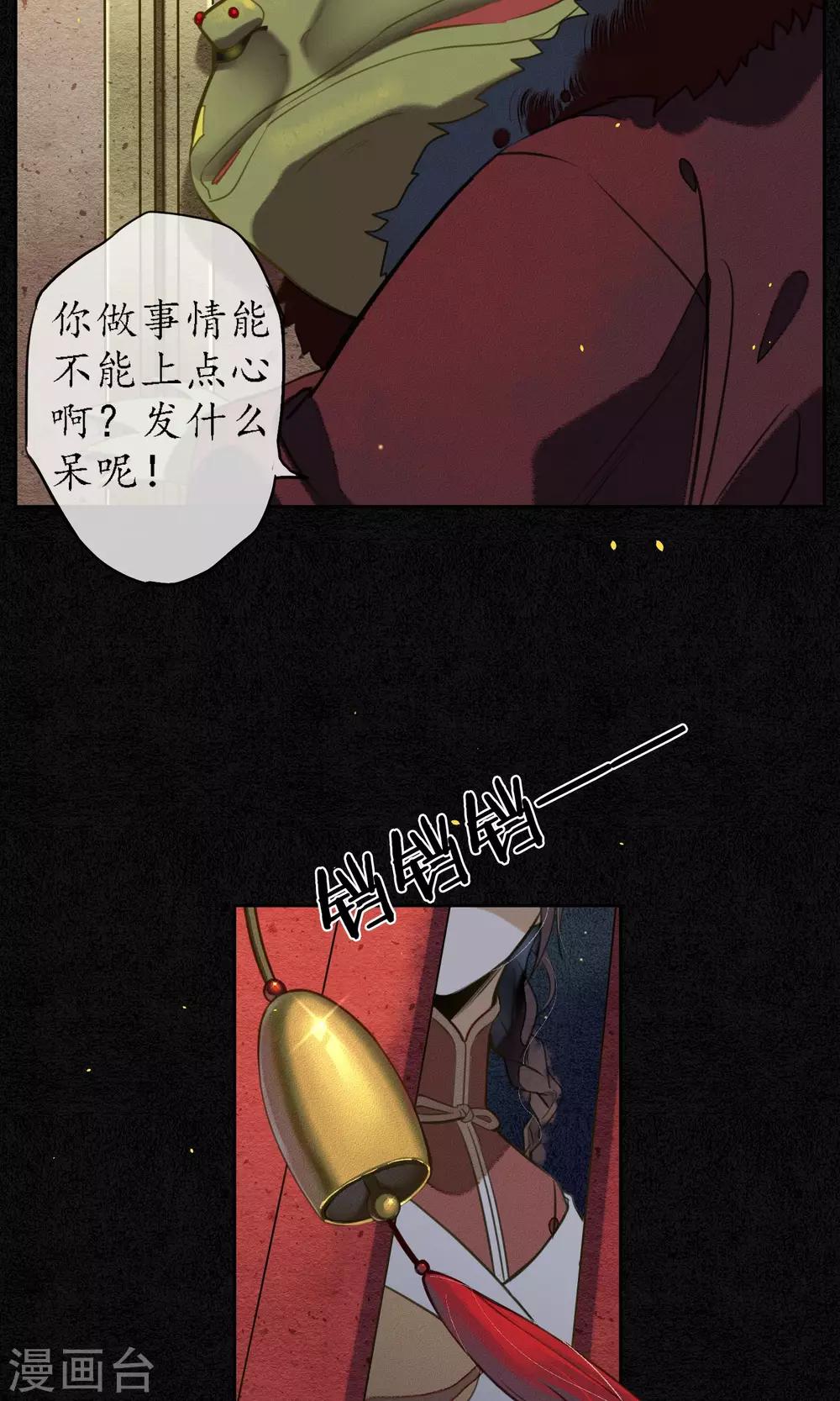 第11话 要用身体支付吗？8