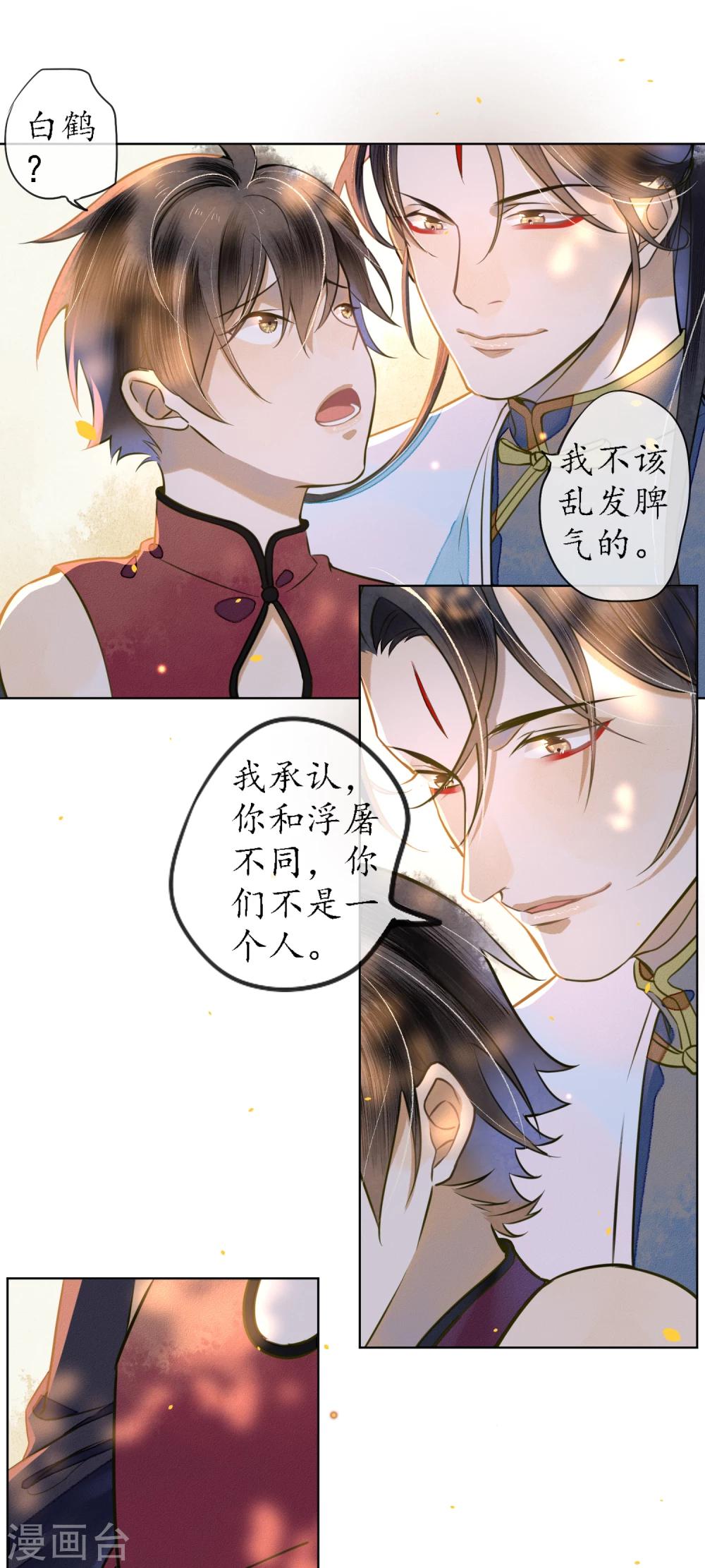 第47话 你终究不是他12