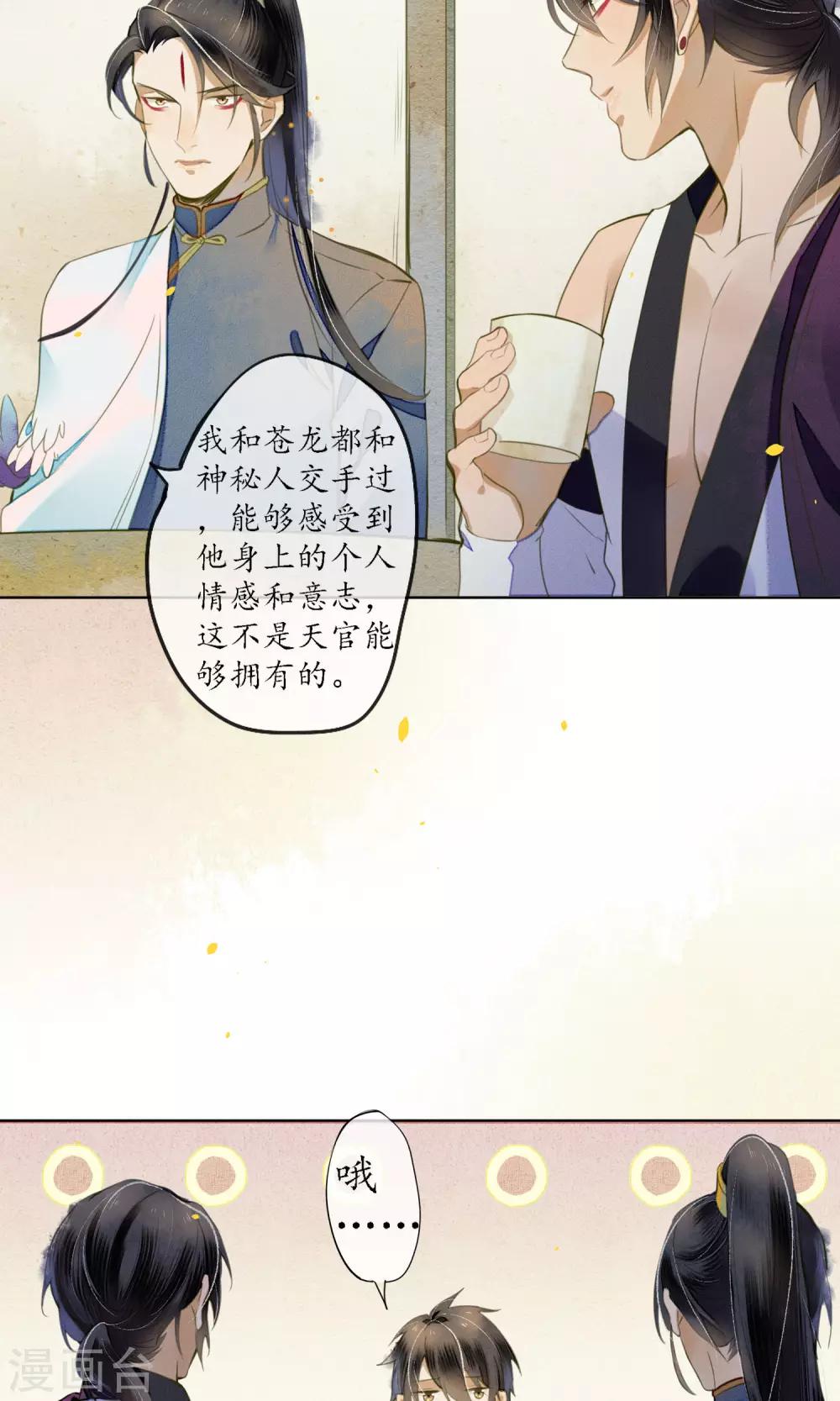 第41话 强烈的占有欲18
