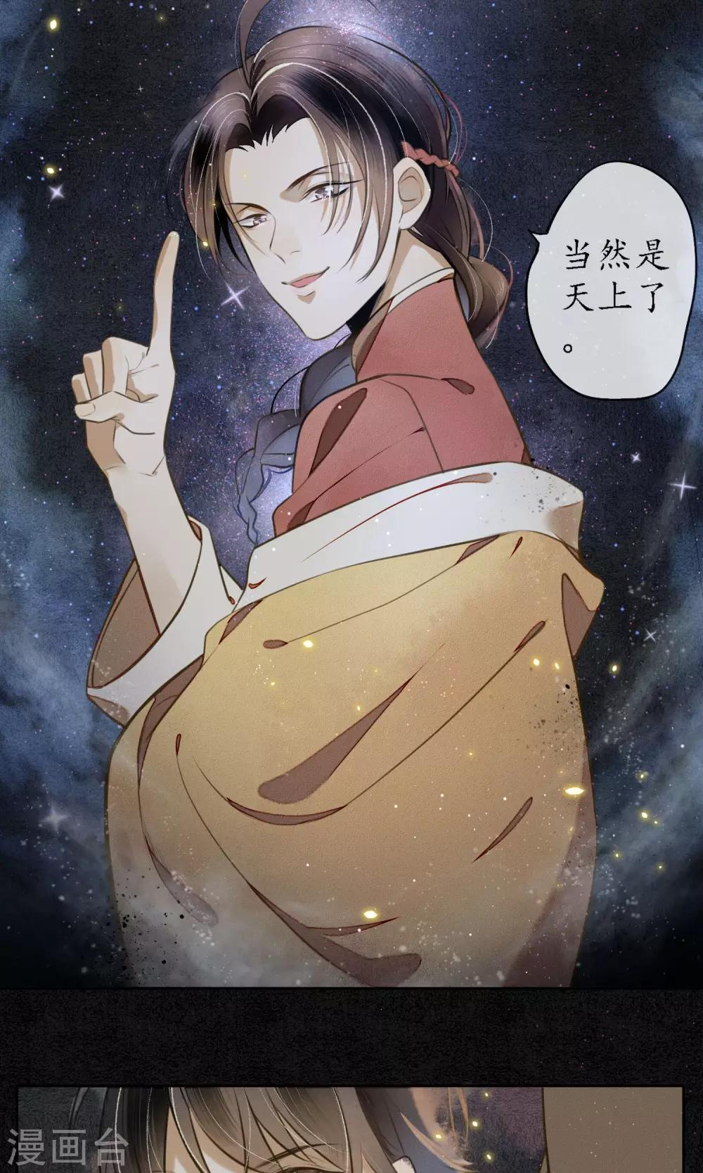 第5话 天上人间的极乐城21