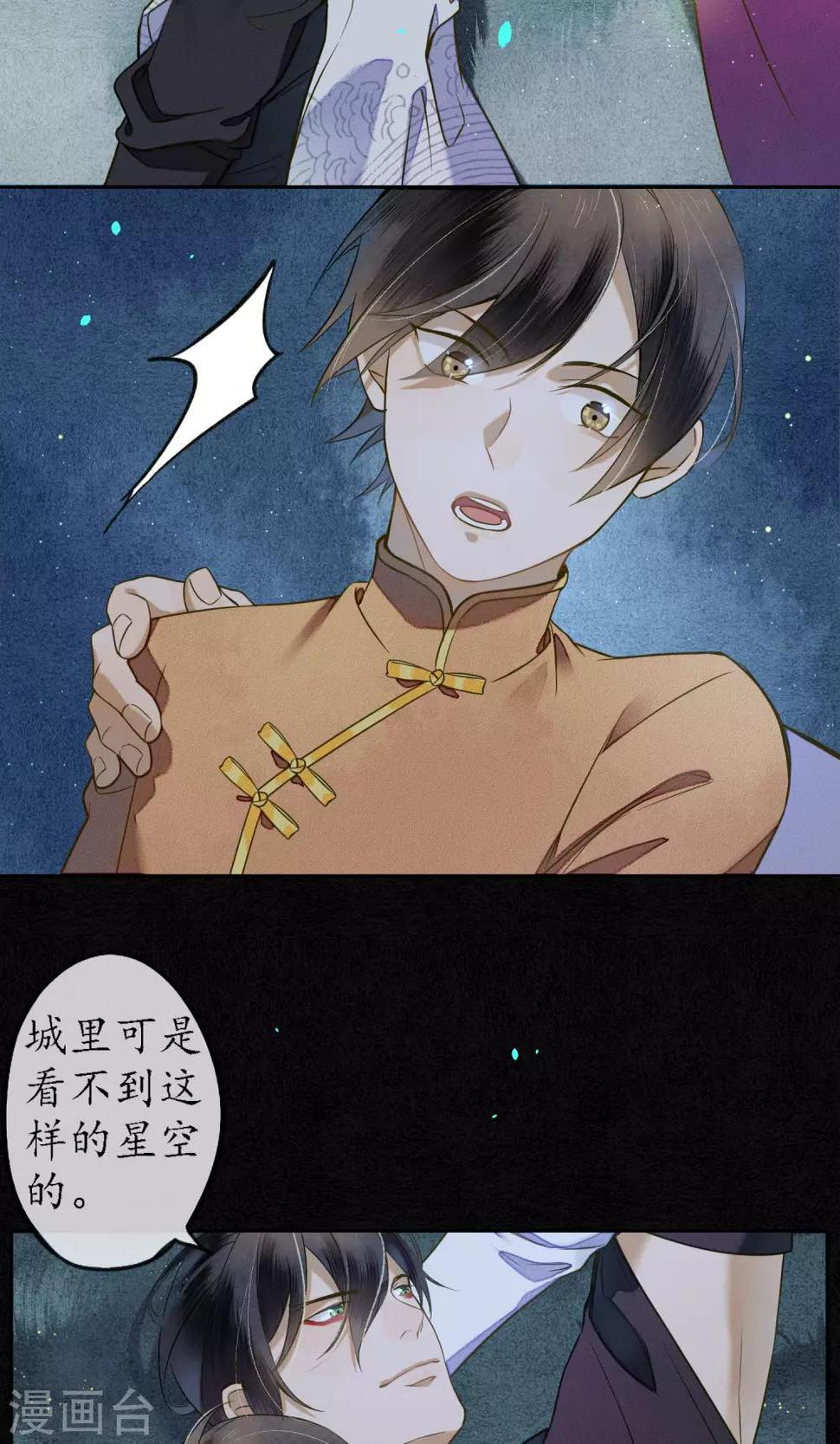 第30话 撩人的苍龙10