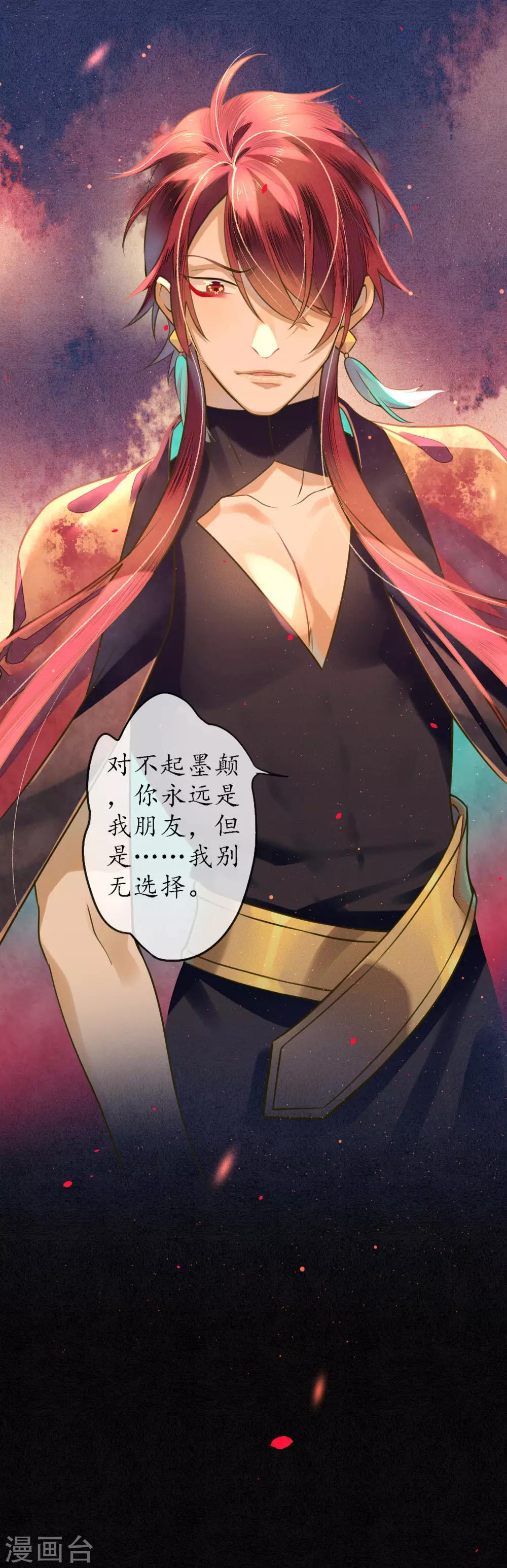 第74话 浮屠，我要复仇！2