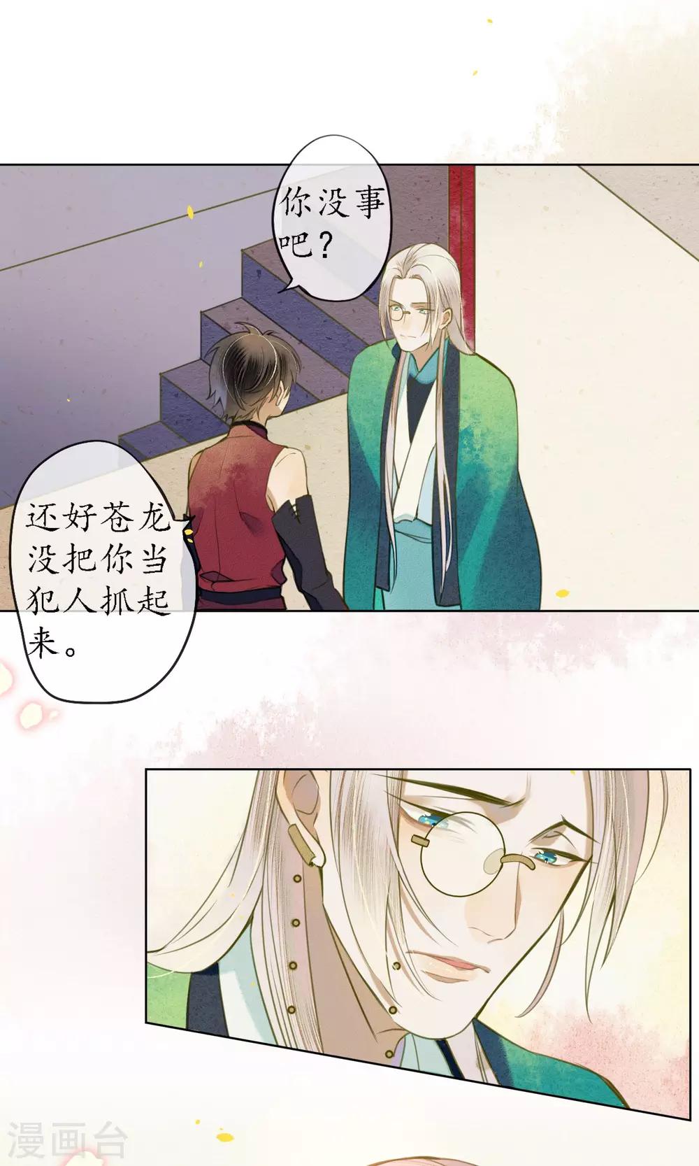第42话 我要得到你4